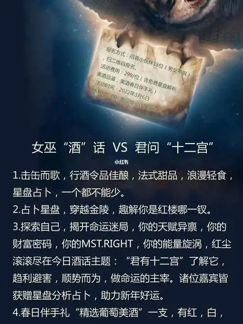 女巫姐姐茶话会