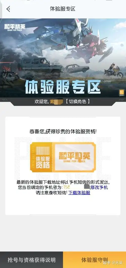 和平精英画质一键解锁