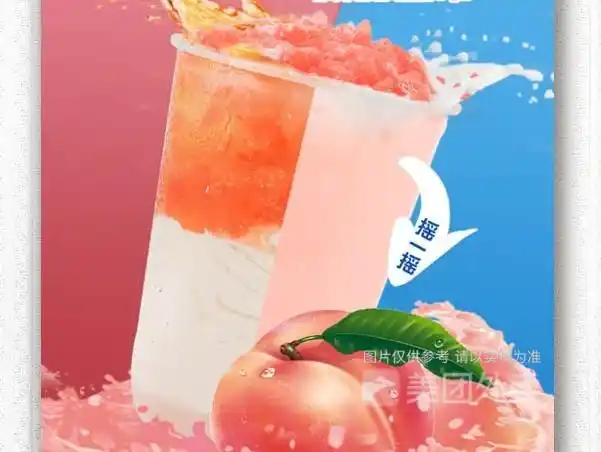 蜜桃摇摇奶昔图片
