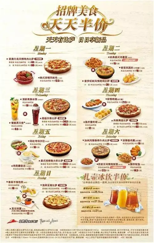 丽水早知道〕莲都区首届电子商务创业大赛&必胜客天天半价