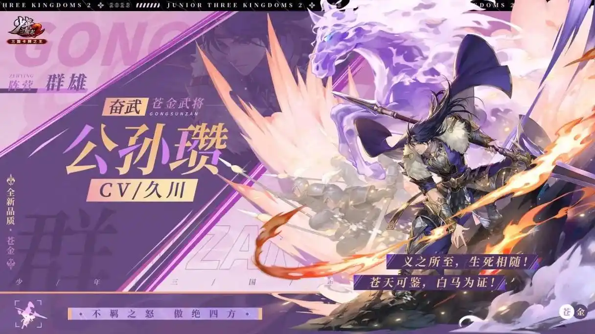 少年三国志2 苍金品质的武将出来了,这立绘咋看着这么眼熟  - 抖音