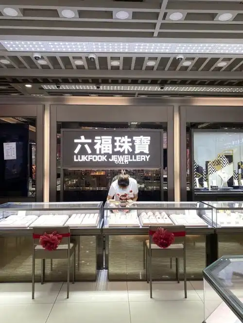 六福珠宝