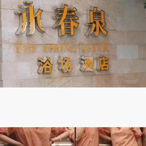 昆明休闲好去处永春泉吃吃睡睡攻略