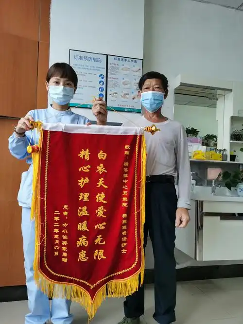 精心护理暖人心-----这家医院护士厉害了,连续收到二面锦旗!