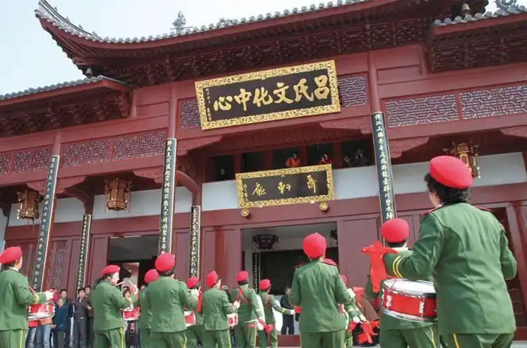 第六届世界吕氏族人恳亲大会在中国五金之都浙江省永康市举行