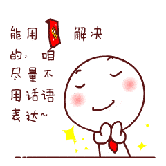 大年初二微信拜年表情包最新大年初二祝福动态图表