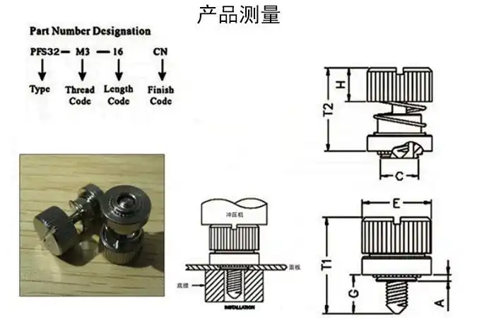 松不脱螺钉 pf31-m3/m4/m5 外弹簧螺钉面板组合浮动螺丝pf32 pf31-m5