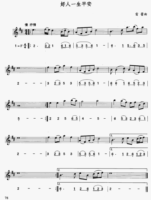 查字典简谱网 流行类 > 正文       —— 格式: 萨克斯谱 风格: 流行