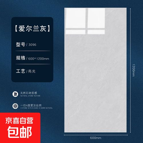 大理石瓷砖地砖客厅防滑地板砖背景墙砖3096爱尔兰灰600*1200 3096