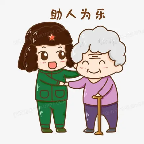 手绘雷锋精神助人为乐帮助老人元素