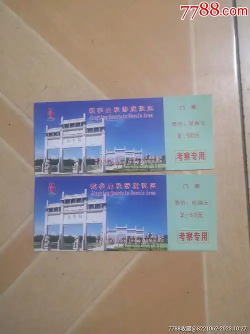敬亭山旅游度假区门票考察专用