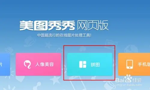 怎么用美图秀秀把照片变成中间照片两边白色的