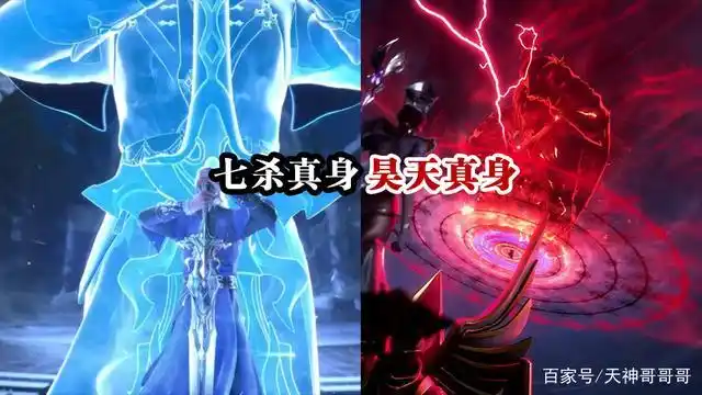 剑斗罗七杀真身形象公布,杀气不输昊天真身,蛇矛斗罗瞬间怂了!
