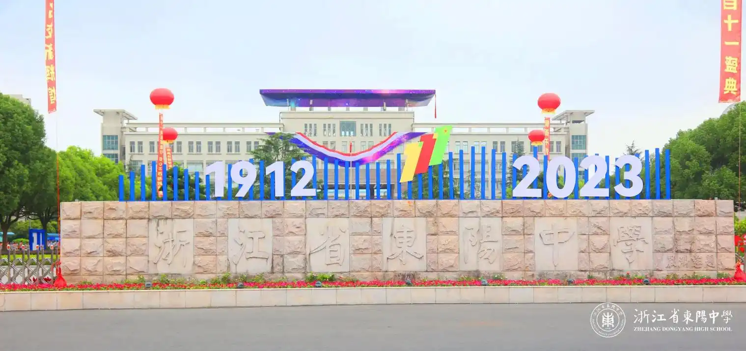 百年老名校,桃李芬芳!百年风雨,雨润栋梁! - 抖音