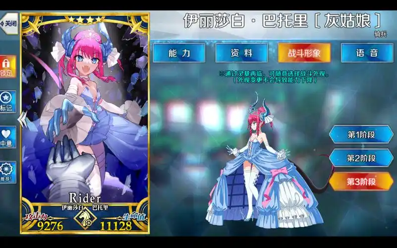 【fgo】伊丽莎白·巴托里〔灰姑娘〕[rider](三破)战斗模组展示