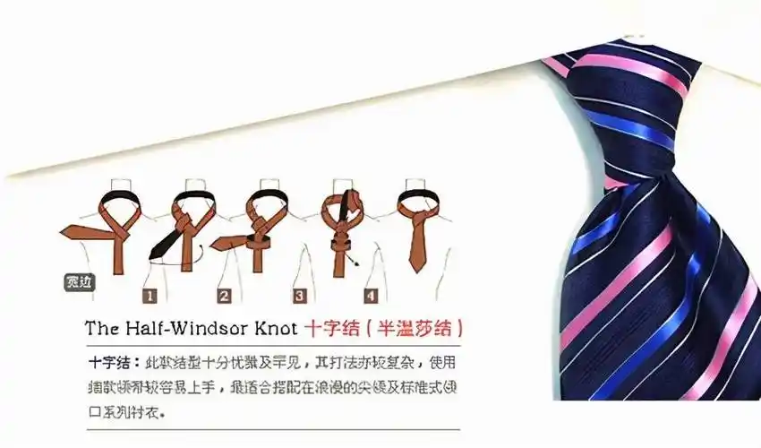 怎么样打领带打领带的方法步骤