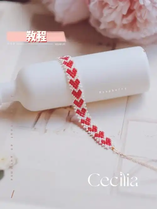 爱心串珠手链教程下