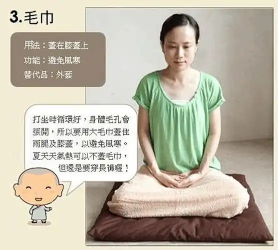 打坐示范图和注意事项