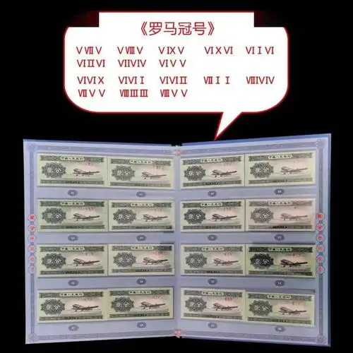 【今日开售】两分纸币三罗马冠号大全!全新品相!