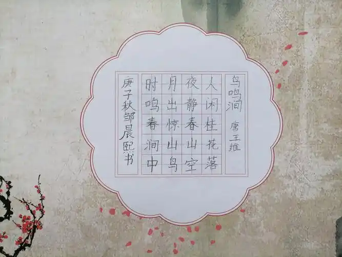 恒山阁硬笔书法暑期汇报展