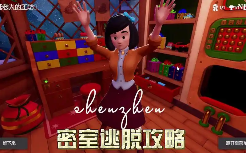 《密室逃脱模拟器》攻略 讲解合集