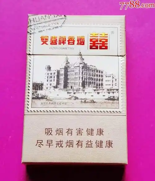 双喜邮喜邮票版o码非卖品少