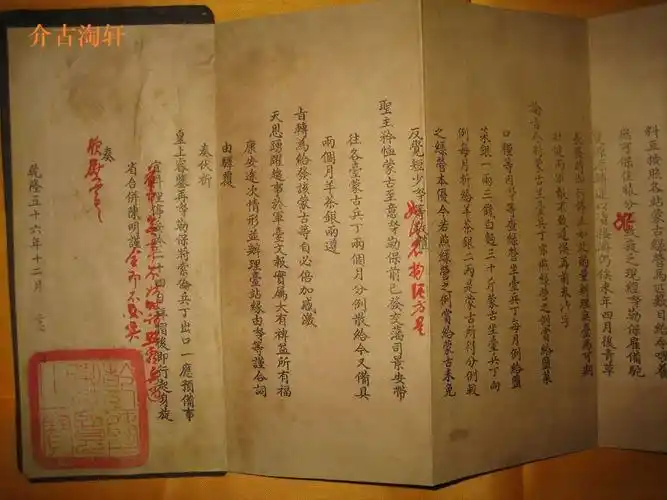 奏折 乾隆56年勒保,奎舒奏折