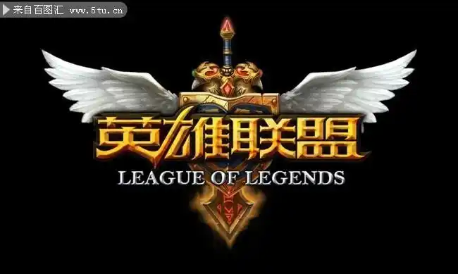 主题为游戏标志,可用作标志设计,标志图案,英雄联盟标志,游戏标志等