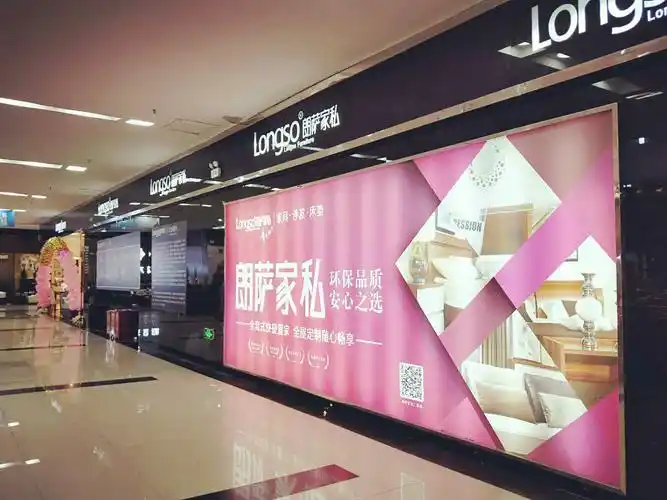 p>朗萨家私为重庆市朗萨家私(集团)有限公司于2000年申请的品牌 a