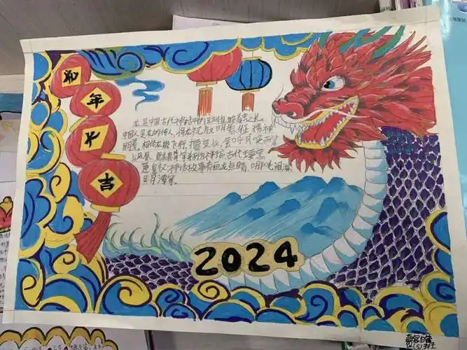 "龙"文化手抄报运大行龙甲骨文,金文,小篆,隶书.