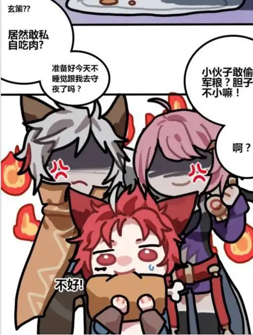 愤怒的守约看到是玄策在偷肉吃,怒声说道"玄策?居然敢私自吃肉?