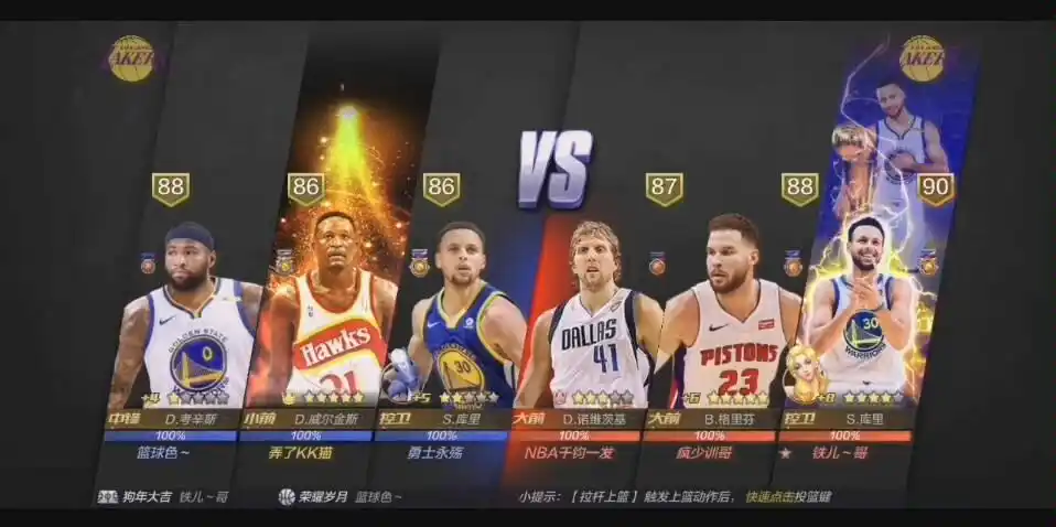 最强nba:低端局威尔金斯带着1星考辛斯加2星库里,扣篮绝杀对手