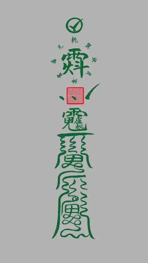 2020庚子年八卦太岁符升级版加上八卦讳驱瘟镇邪属鼠属牛属羊属鸡属兔