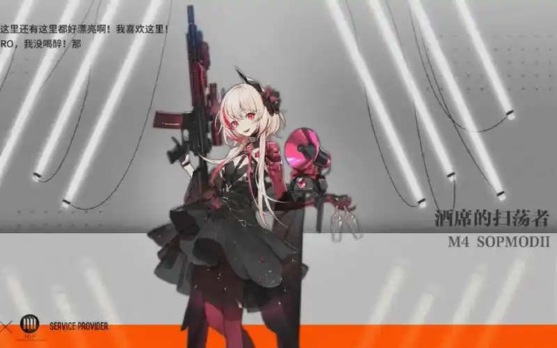 【少女前线】终于买到sop2的新衣服了