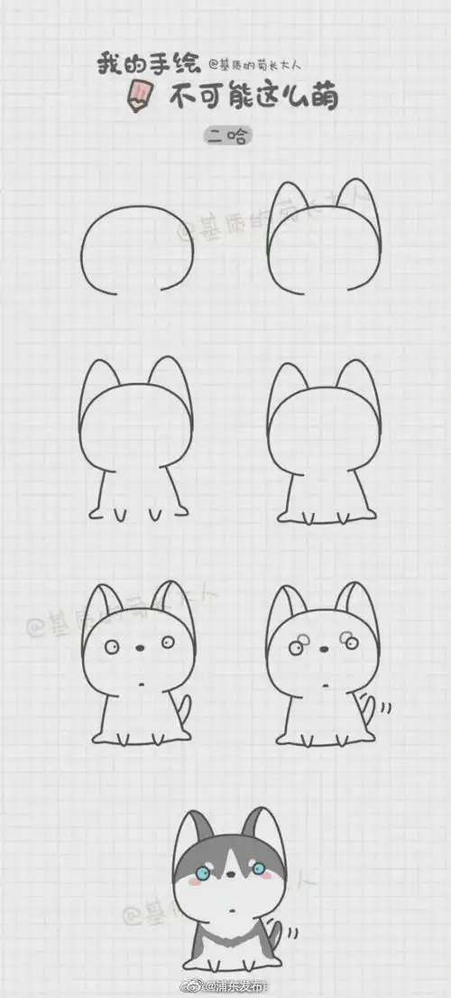 可爱的狗狗简笔画,送给萌系的你～ 一起来动手画一画吧!