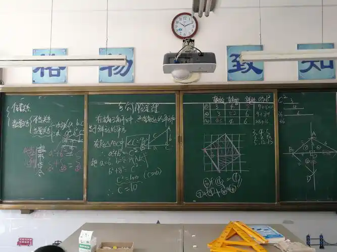 原创三探索勾股定理