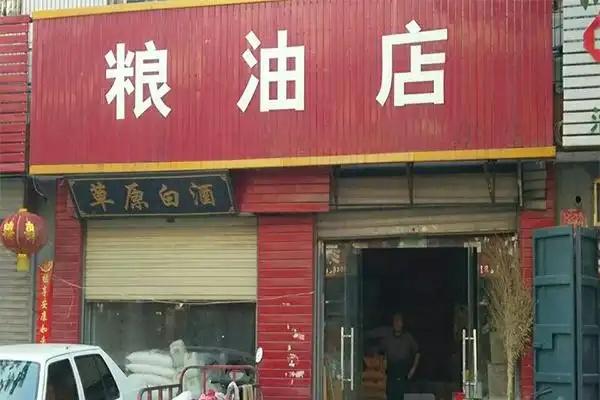 粮油店加盟条件都有哪些?