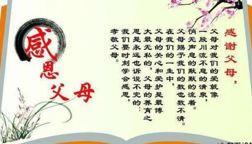 "孝行天下,感恩父母" ——大同特殊教育学校团委开展主题教育活动