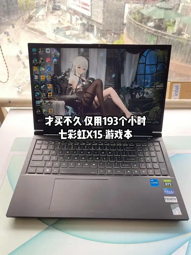 七彩虹将星x15游戏本