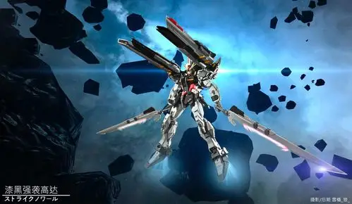 龙桃子-漆黑强袭高达