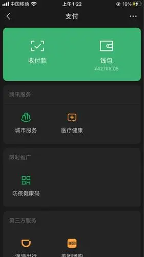 哪位大哥微信余额2万3万的图要今天的谢谢