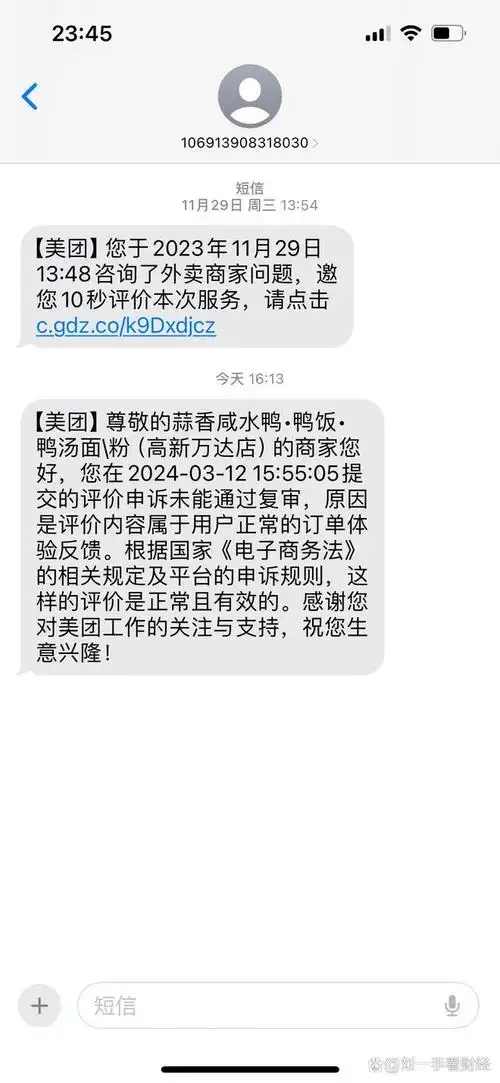 美团外卖商家遇到顾客恶意差评,申诉竟然不通过?|客服_网易订阅