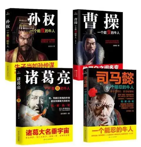 司马懿的这5句话,句句都是经典,如果能读懂两句就够用一生了