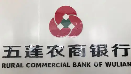 五莲农商银行潮河支行积极开展现金服务示范区创建活动