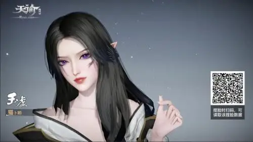 天谕手游玉虚成女捏脸数据10玉虚成女捏脸二维码