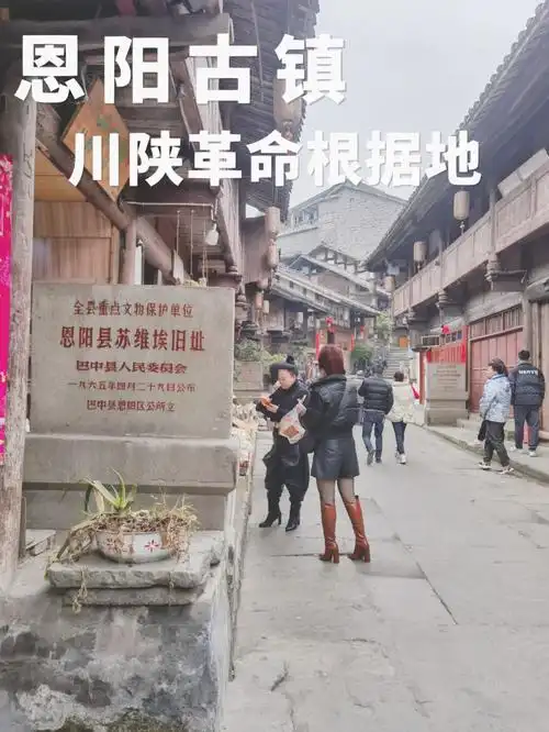 带娃撒野恩阳古镇川陕革命根据地