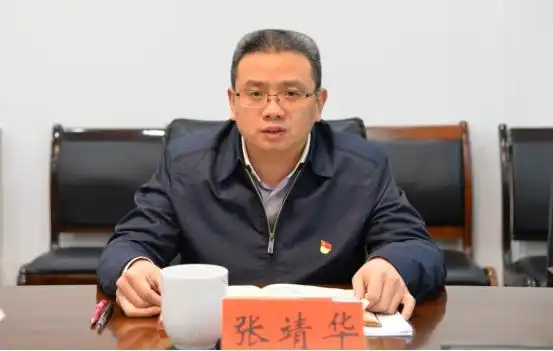 张靖华主持召开湖南省乡村文化旅游节监督检查工作调度会