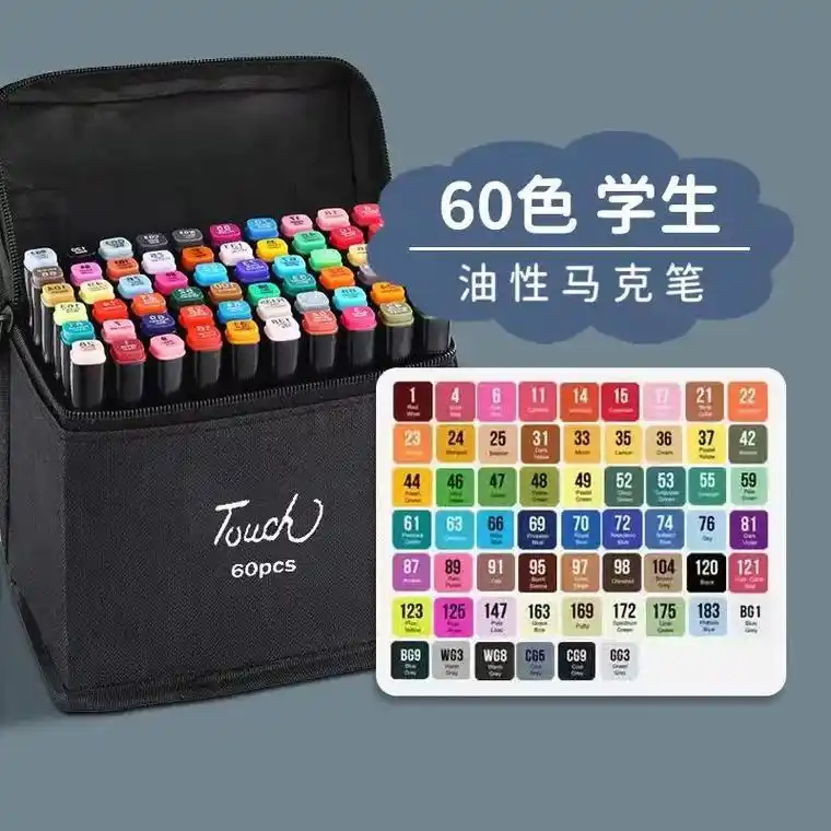 正品60色马克笔油性,便宜套装双头绘画笔学生手绘水彩笔18元 - 抖音