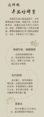 权威专家来教你.怎样科学养脾胃?如何判断脾胃健康?易引发多种疾病.