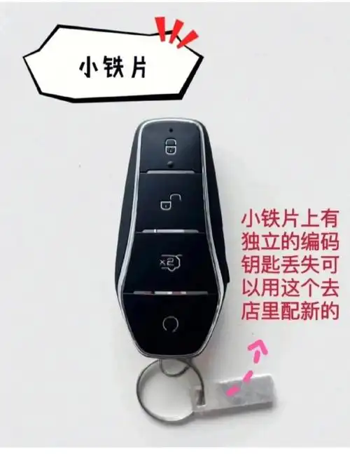 比亚迪车钥匙最全使用方法